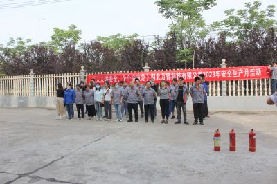 《人人讲安全，各个会应急》江南网站入口
2023年安全生产月活动